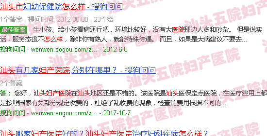 汕头五院妇产医院的杜医生人品怎么样