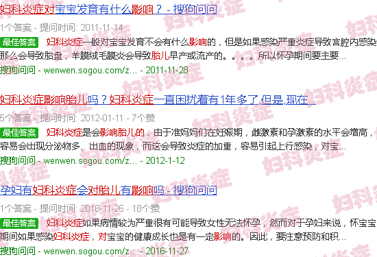 汕头妇科炎症对胎儿的影响