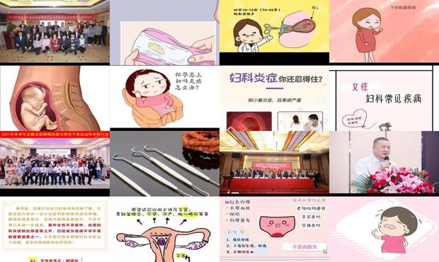 汕头妇科炎症对胎儿的影响