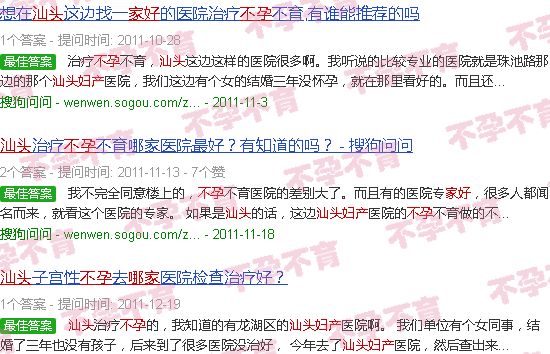 汕头不孕那家好要问汕头五院妇产
