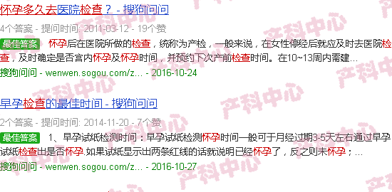 汕头怀孕初期多久去检查孕酮hcg好