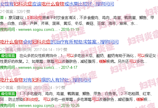 汕头吃什么食疗可以缓解妇科炎症