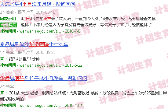 汕头陈店华侨医院三四个月能做流产手术过程