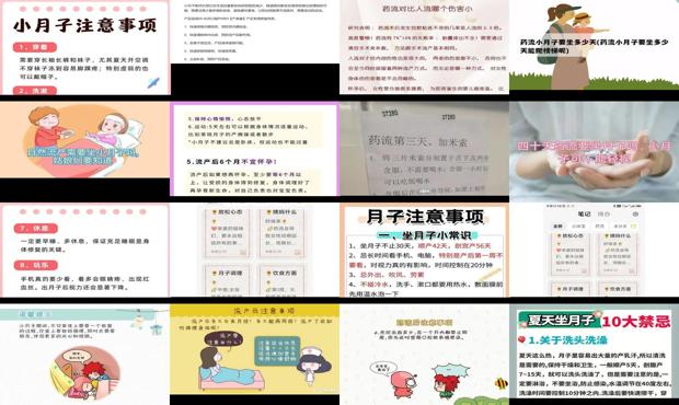 汕头药流坐小月子注意事项
