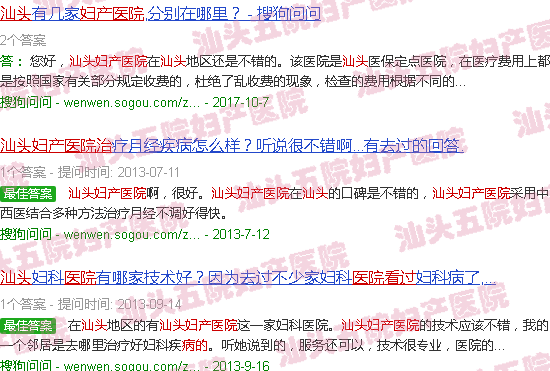 汕头五院妇产医院看什么病的