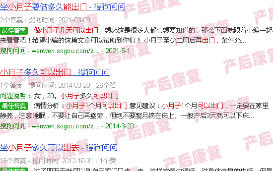 汕头做小月子几天能出门