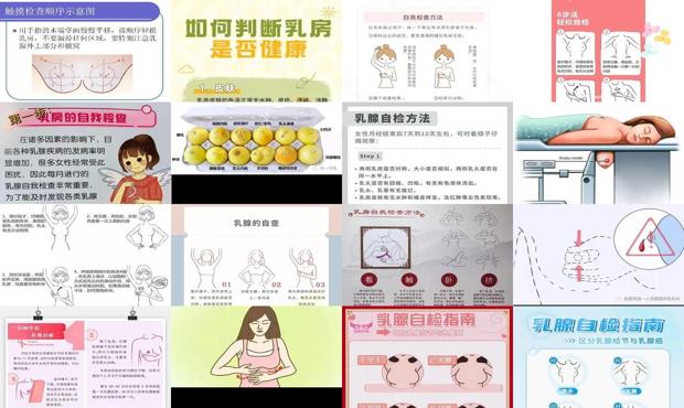 汕头如何乳房检查
