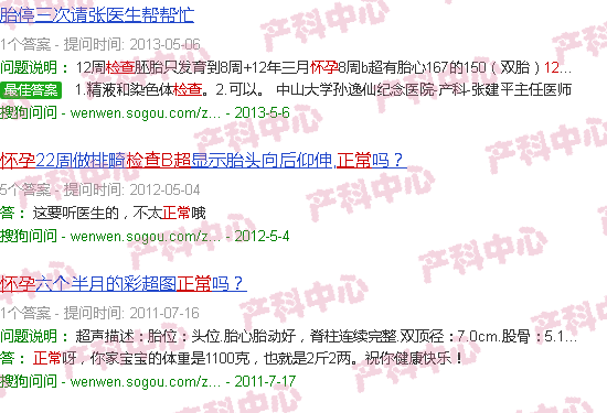 汕头怀孕12周b超检查nt多少正常