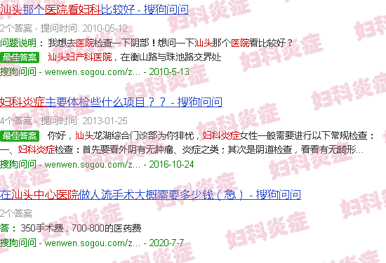 汕头中心医院会看妇科炎症吗
