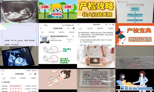 汕头怀孕12周b超检查nt多少正常