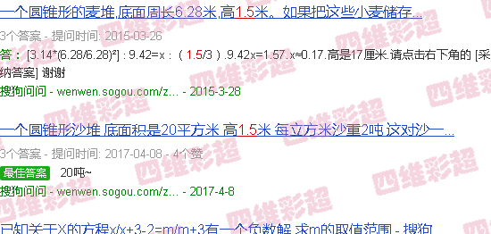 汕头四维彩超m1.5是什么意思