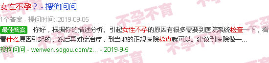 汕头女人检查不孕准备哪些方面呢