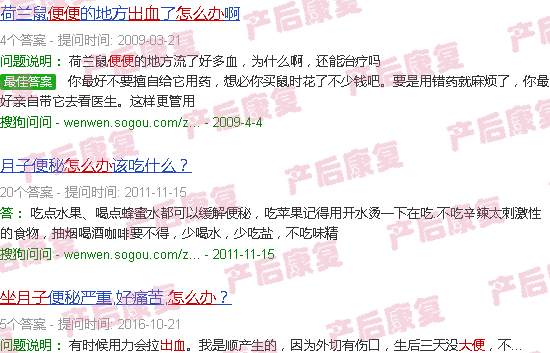 汕头坐月子大便出血怎么办