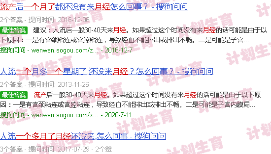 汕头流产一个多月了为何月经不来