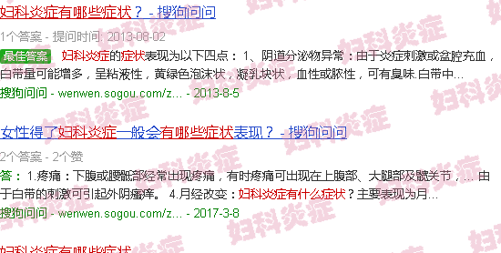 汕头轻微的妇科炎症有什么症状