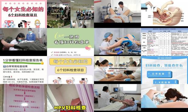 汕头妇科检查要检查哪些