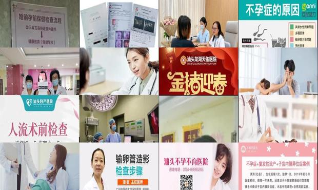 汕头女人检查不孕准备哪些方面呢