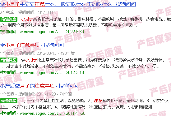 汕头小月子注意事项