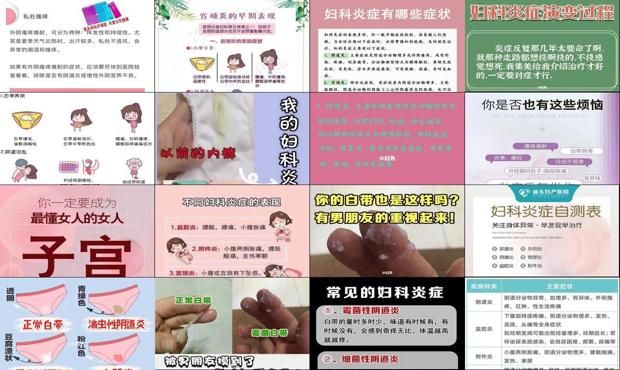汕头轻微的妇科炎症有什么症状