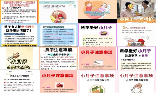 汕头小月子注意事项