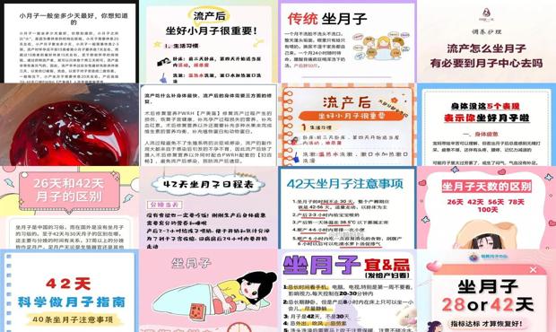 汕头流产做月子做多少天