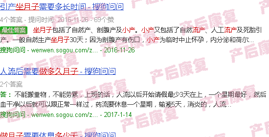 汕头流产做月子做多少天