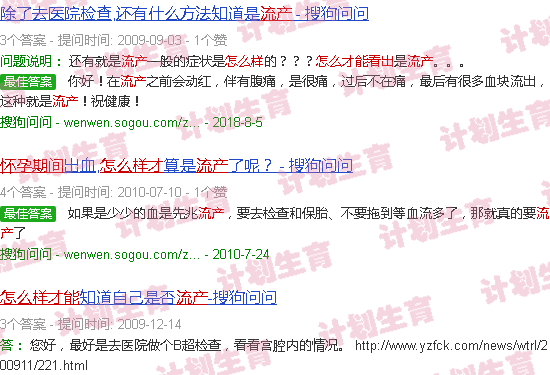 汕头怀孕期间怎么样才能看出会不会流产