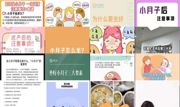 汕头坐小月子注意事项