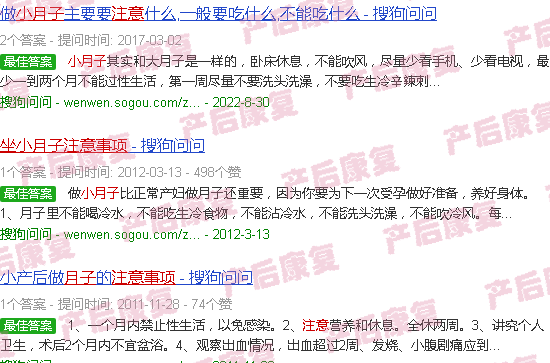 汕头坐小月子注意事项