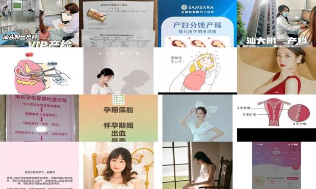 汕头怀孕期间怎么样才能看出会不会流产