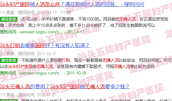 汕头五院妇产医院*人流怎么样