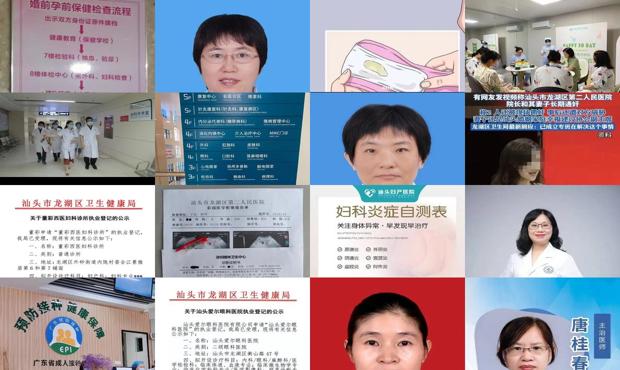 汕头妇科检查中的小杆菌1十是什么