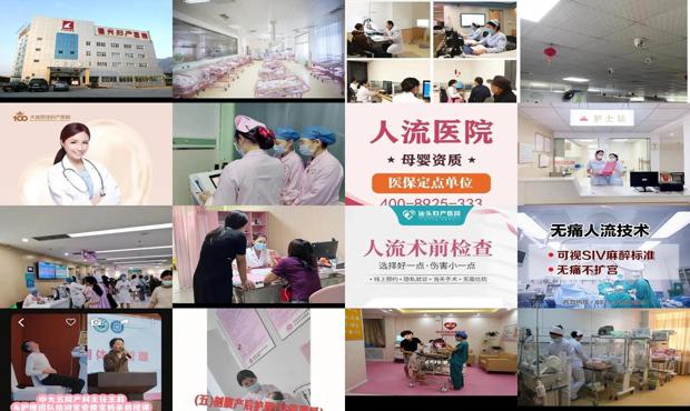 汕头五院妇产医院*人流怎么样