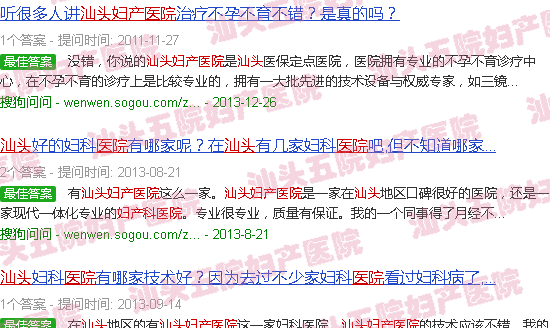 汕头五院妇产医院 男科