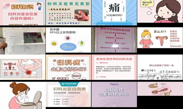 汕头妇科炎症不会导致无法正常怀孕