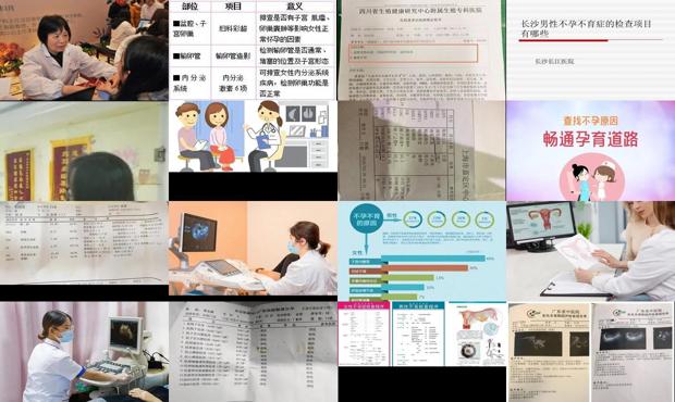 汕头怎样检查不孕不育