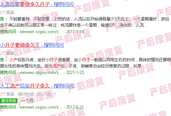 汕头流产要做多久月子