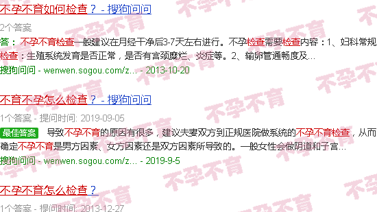 汕头怎样检查不孕不育