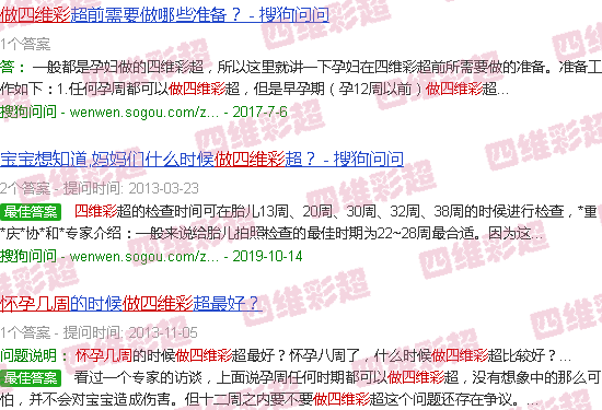 汕头怀孕几周能做四维彩啊