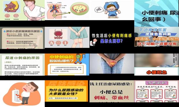汕头坐月子小便后尿道刺痛