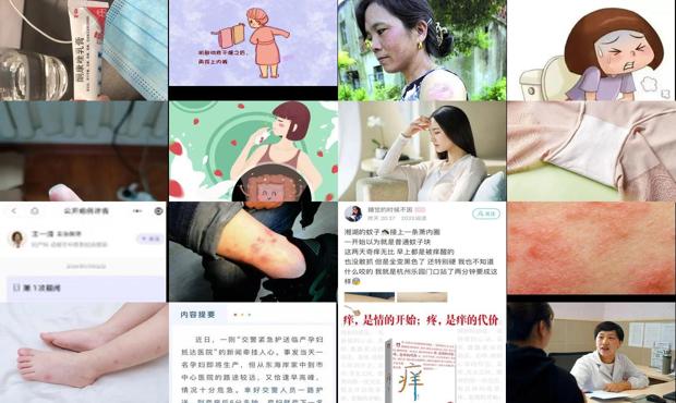 汕头坐月子下身痒怎么办