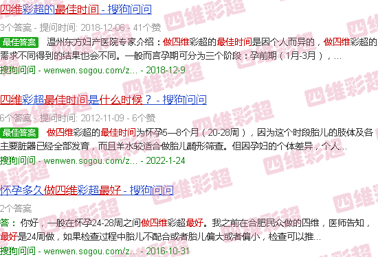汕头什么时候做四维*好