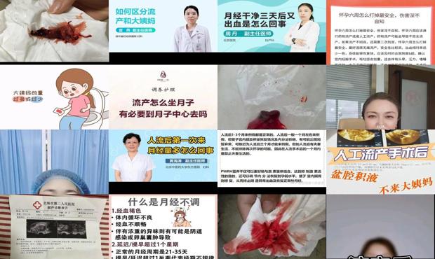 汕头流产五十天来了月经产特别多法怎么办