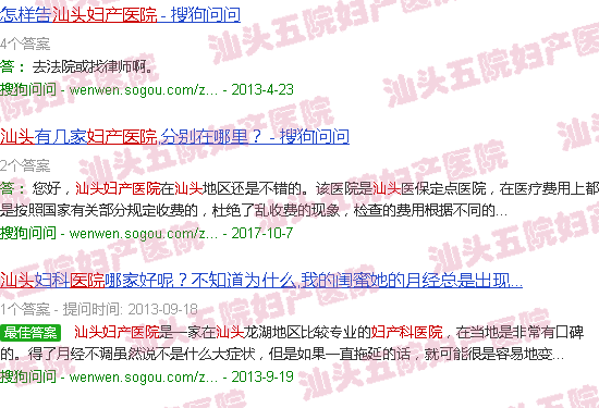 我要举报汕头五院妇产医院