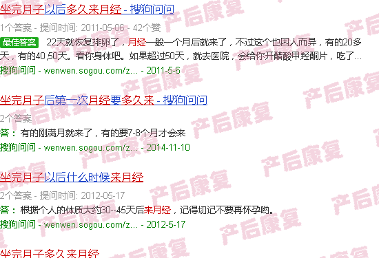 汕头坐完月子多久来月经