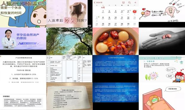 汕头自然流产后休息多久能上班