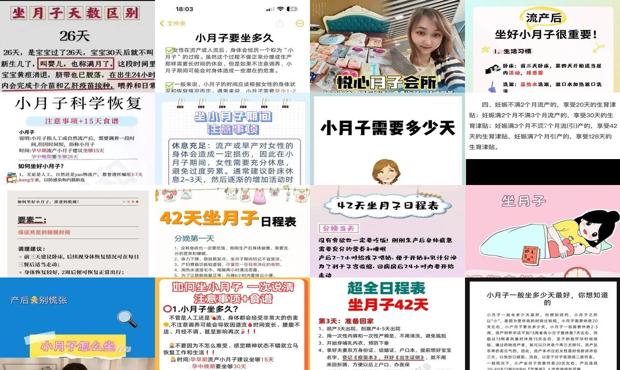汕头小月子要坐多少天