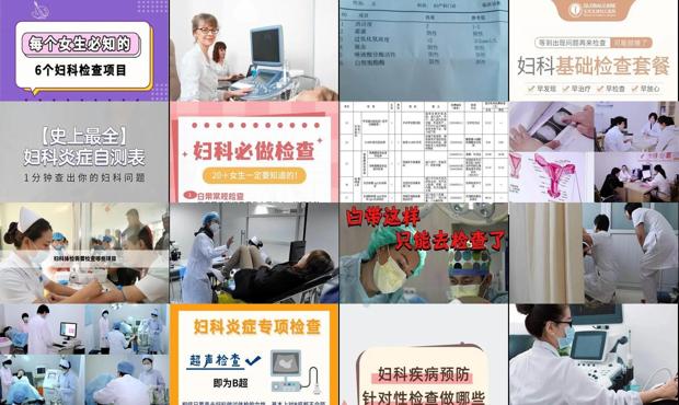 汕头检查妇科炎症需要做什么检查