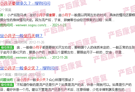 汕头小月子要坐多少天