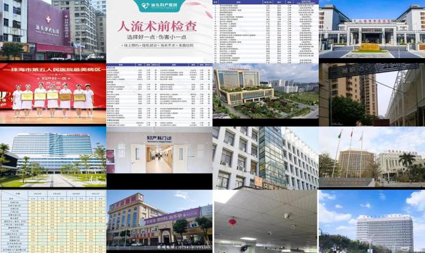 汕头五院妇产医院是几级医院